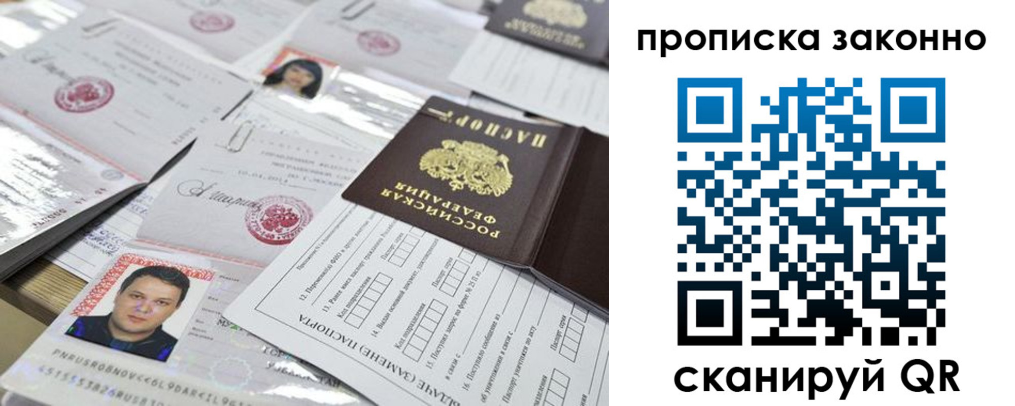 прописка для военкомата в Нижнем Ломове